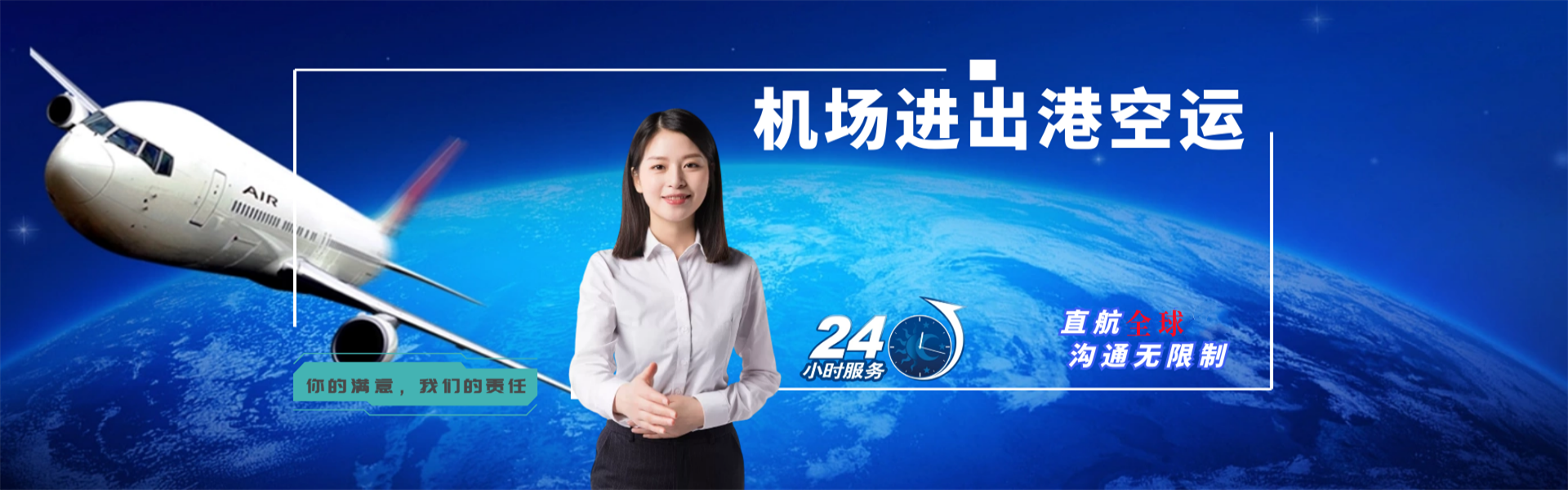 沿河到葡萄牙物流公司-沿河至葡萄牙物流专线-沿河空运到葡萄牙-优时通物流有限公司